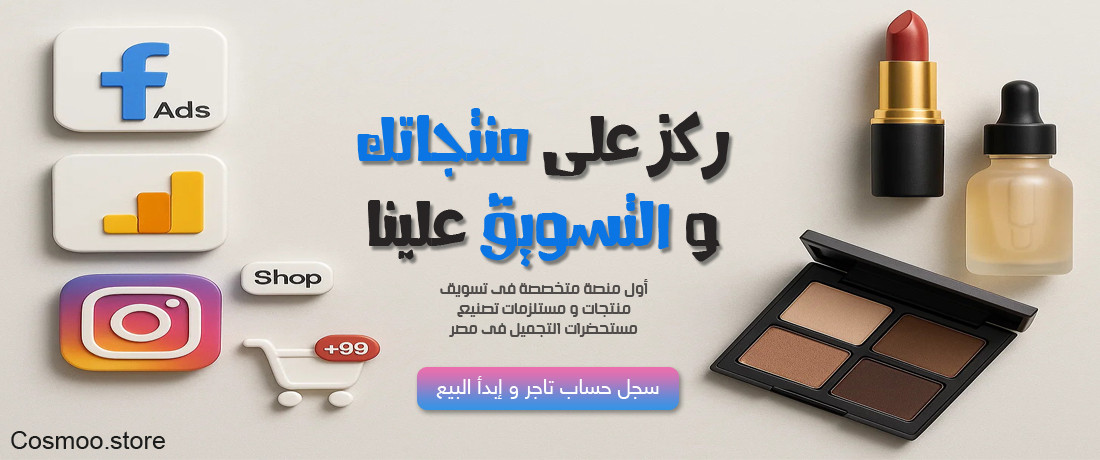 Cosmoo Business promo